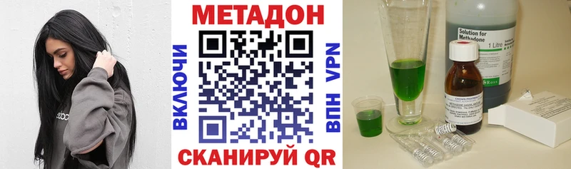 МЕТАДОН кристалл  Спас-Клепики 